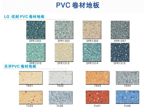 PVC卷材地板1
